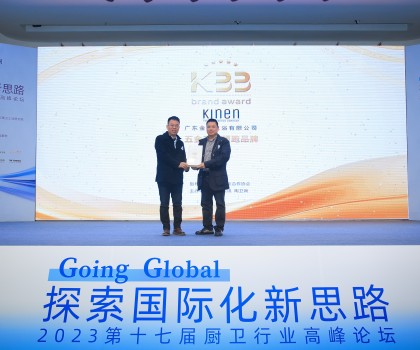 金恩衛(wèi)浴榮獲“五金衛(wèi)浴領(lǐng)跑品牌”獎