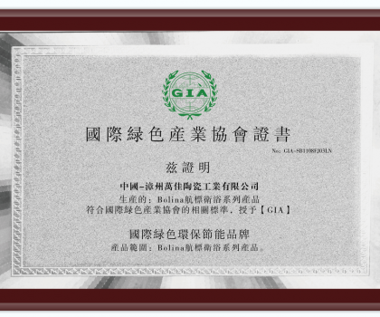 2023年度綠色制造名單公示，榜上有名