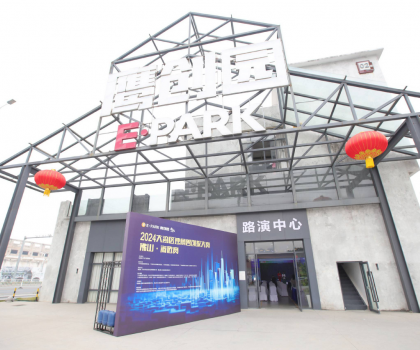 激發(fā)創(chuàng)新活力，共繪輝煌未來(lái) ——2024大灣區(qū)獨(dú)角獸創(chuàng)投大賽佛山站圓滿(mǎn)落幕