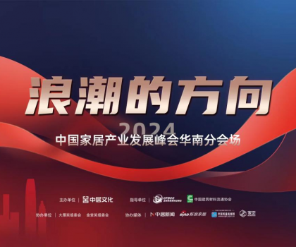 信譽超群！帝王潔具榮膺「2023消費者信賴十大家居品牌」