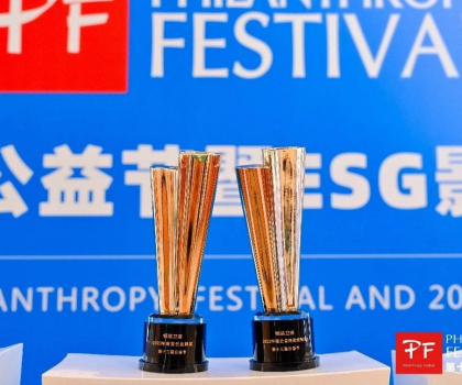 弘揚(yáng)公益精神！恒潔在第十三屆公益節(jié)榮獲雙獎(jiǎng)