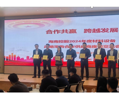 惠達(dá)成為海南控股衛(wèi)浴五金、瓷磚2023-2025年度戰(zhàn)略合作供應(yīng)商