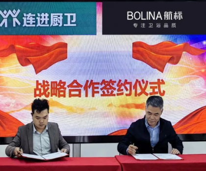 航向新篇章丨航標(biāo)衛(wèi)浴與新巖素、連進(jìn)廚衛(wèi)攜手戰(zhàn)略合作