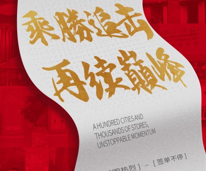 宏陶陶瓷315大促全國聯(lián)動，簽單再創(chuàng)新高！