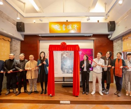 與畫家郭有河共創(chuàng)，冠珠藝術(shù)巖板畫為清暉園博物館添文化大美