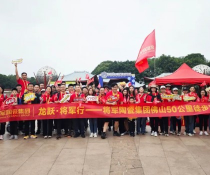 龍躍 · 將軍行丨徒步之旅，躍動心靈