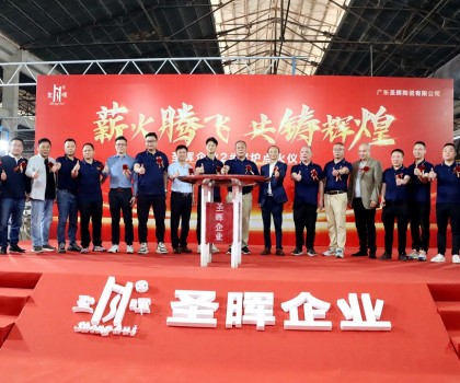 圣暉企業(yè)2號(hào)窯爐點(diǎn)火大吉、產(chǎn)銷兩旺干勁足！