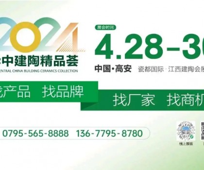 4月28日華中建陶第一展亮點(diǎn)紛呈！多家衛(wèi)浴及石材企業(yè)首次參展