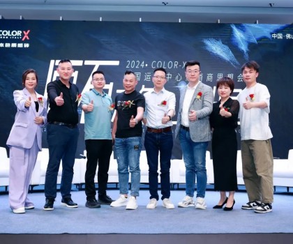 原石本色 更出色 | 2024 Color-X中國運營中心經(jīng)銷商思想會盛大召開！