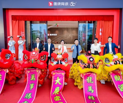 新鷹牌，創(chuàng)未來｜鷹牌新總部展廳盛大揭幕！中國瓷IP新品隆重上市