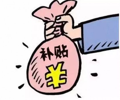 產(chǎn)區(qū)資訊∣清遠(yuǎn)一陶企項(xiàng)目擬獲100萬元獎(jiǎng)勵(lì)；佛山3個(gè)陶瓷裝備項(xiàng)目擬獲近60萬元資金扶持；佛山一陶瓷數(shù)字化轉(zhuǎn)型項(xiàng)目擬入庫(kù)