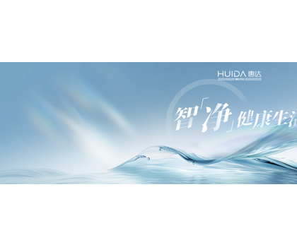 惠達(dá)衛(wèi)浴如何以“健康定制衛(wèi)浴”重塑行業(yè)版圖？5月14日即將揭秘！