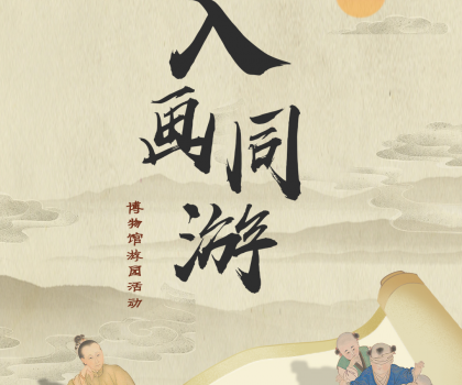 今年518，馬可波羅控股攜手故宮博物院邀您“入畫同游”