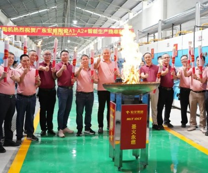 宏宇陶瓷全新4.0數(shù)智雙線成功點火！為高質(zhì)量發(fā)展注入澎湃動力！