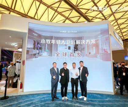 10戶年輕家庭，6戶用小牧！九牧小牧五周年品牌愿景全球首發(fā)