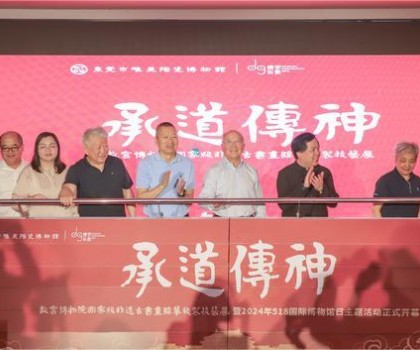 518國際博物館日 | 故宮博物院專題展在馬可波羅控股精彩亮相！