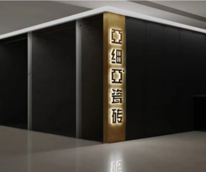 實力品牌｜攜手500強 贏在亞細亞財富招商會——誠邀您攜手，共創(chuàng)財富！