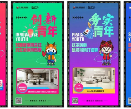 摩登潮π│對(duì)話年輕消費(fèi)力量，路易摩登青年節(jié)潮π計(jì)劃大促完滿收官