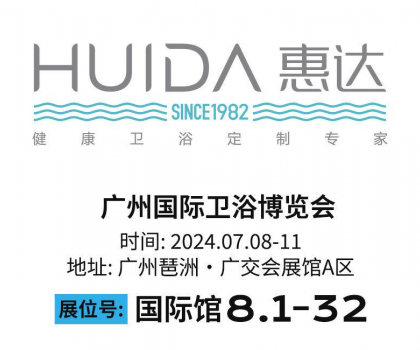 惠達(dá)衛(wèi)浴王佳：深耕顧客價(jià)值，引領(lǐng)健康衛(wèi)浴新風(fēng)潮