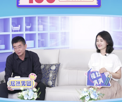 老汪來了！惠達(dá)衛(wèi)浴總裁王佳亮相居然之家618直播盛典！