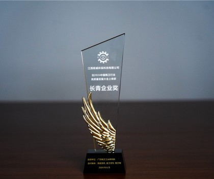江西核威環(huán)?？萍迹簶s獲“長青企業(yè)獎(jiǎng)”