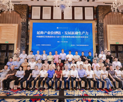 如何發(fā)展新質(zhì)生產(chǎn)力？惠達(dá)衛(wèi)浴出席中國建筑衛(wèi)生陶瓷協(xié)會(huì)會(huì)長會(huì)議共商行業(yè)未來