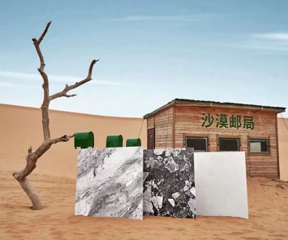 即將啟程│薩米特瓷磚X中國郵政沙漠郵局，沙漠中的藝術與自然挑戰(zhàn)！