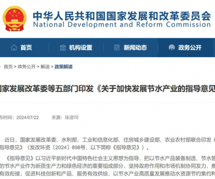 惠達衛(wèi)?。侯I航節(jié)水科技，共創(chuàng)國家綠色節(jié)水新時代