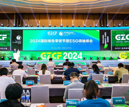 榮膺雙獎，恒潔載譽2024國際綠色零碳節(jié)