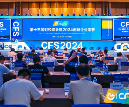 榮膺雙獎，行業(yè)唯一！恒潔閃耀2024第十三屆財經(jīng)峰會