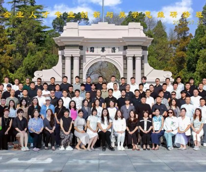 行萬里路，走向更廣闊的世界｜清美設(shè)計(jì)藝術(shù)先鋒營第一期開課！