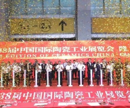 璀璨落幕，贊譽(yù)無(wú)數(shù)丨第38屆中國(guó)國(guó)際陶瓷工業(yè)展開(kāi)啟合作新篇章