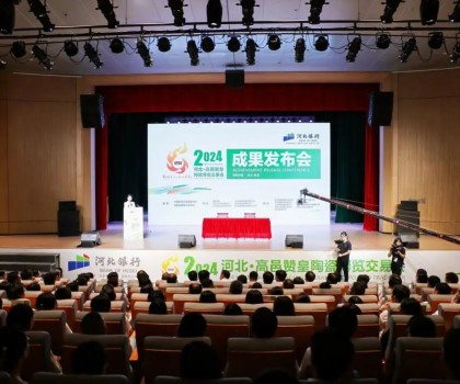 兩天斬獲購(gòu)銷訂單超16.56億元！高邑贊皇陶博會(huì)成果發(fā)布