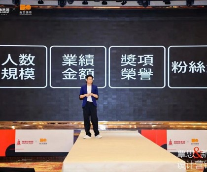 設(shè)計領(lǐng)先，高質(zhì)前行！新明珠集團攜手覃思啟動創(chuàng)新設(shè)計營銷課