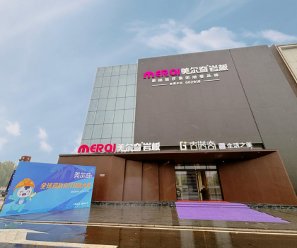 人氣高漲 圈粉無數(shù)！美爾奇巖板整裝交付成果閃耀江北瓷博會(huì)