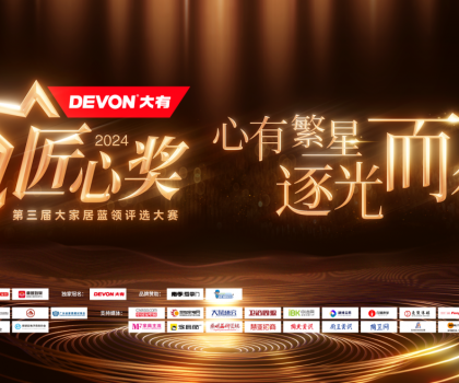 10萬元獎池虛位以待！第三屆魯班到家匠心獎大賽火熱報名中