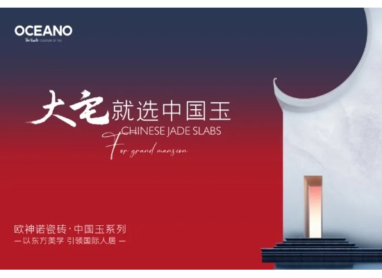 重磅預(yù)告 | 歐神諾2024秋季新品即將上市！(文末有福利)