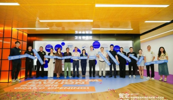 精彩回顧 | 貿(mào)定全球！1039試點聚集區(qū)啟動&衛(wèi)浴單品區(qū)盛大開業(yè)！共繪陶瓷衛(wèi)浴藍圖！