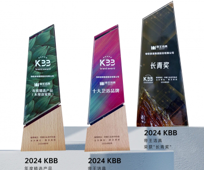 榮譽(yù)見(jiàn)證實(shí)力 |?帝王潔具榮膺“十大衛(wèi)浴品牌”、“長(zhǎng)青獎(jiǎng)”等三項(xiàng)大獎(jiǎng)