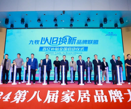 連續(xù)15年霸榜“雙11”行業(yè)第一，九牧做對了什么？