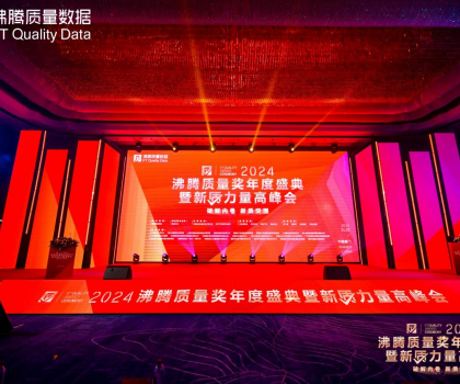 2024沸騰質(zhì)量獎(jiǎng)9項(xiàng)大獎(jiǎng)，惠達(dá)衛(wèi)浴品質(zhì)實(shí)力的最佳注腳！