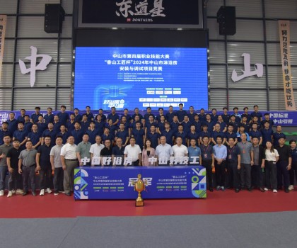 磨礪技藝展風(fēng)采，激揚(yáng)匠心鑄未來丨“香山工匠杯”2024年中山市淋浴房安裝與調(diào)試競(jìng)賽圓滿落幕！
