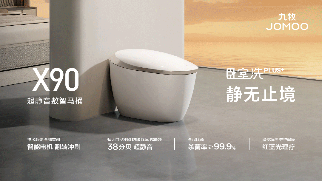 快訊！九牧榮獲“大國好貨2024年度品牌”