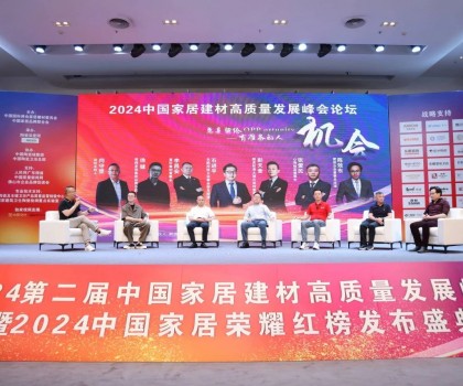 2024中國(guó)家居榮耀紅榜｜東鵬整裝衛(wèi)浴榮獲“智能衛(wèi)浴智享空間先鋒品牌”