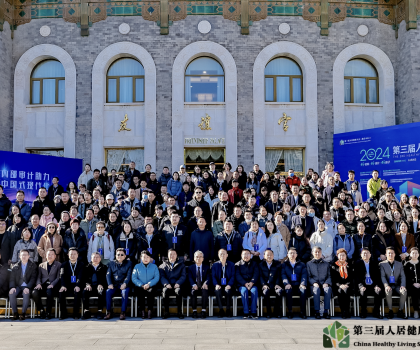 惠達(dá)衛(wèi)浴與兒童醫(yī)院、清華大學(xué)等行業(yè)建筑大咖共話人居健康