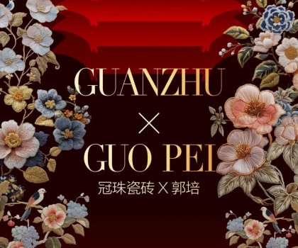 “冠珠瓷磚×郭培「冠珠華脈」高定展”開展，典藏級美學(xué)全場矚目！