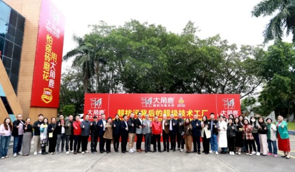 大角鹿工廠媒體開(kāi)放日，揭秘超抗污背后的超級(jí)技術(shù)工廠