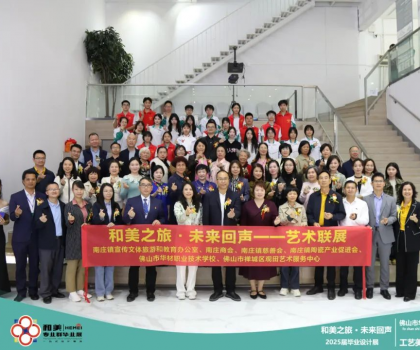 "和美之旅·未來回聲"藝術(shù)聯(lián)展正式開幕！兩大展覽歡迎來打卡！