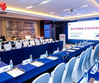 佳普樂亮相華為云產(chǎn)教融合論壇泉州站，共探鴻蒙時代下產(chǎn)業(yè)創(chuàng)新與人才培養(yǎng)