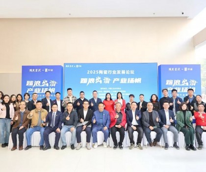 卓遠·能量磚榮膺雙冠，磚筑健康陶業(yè)新高度